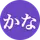 Logo of Learn Kana